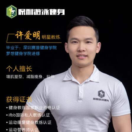 你的饮食教练-老许