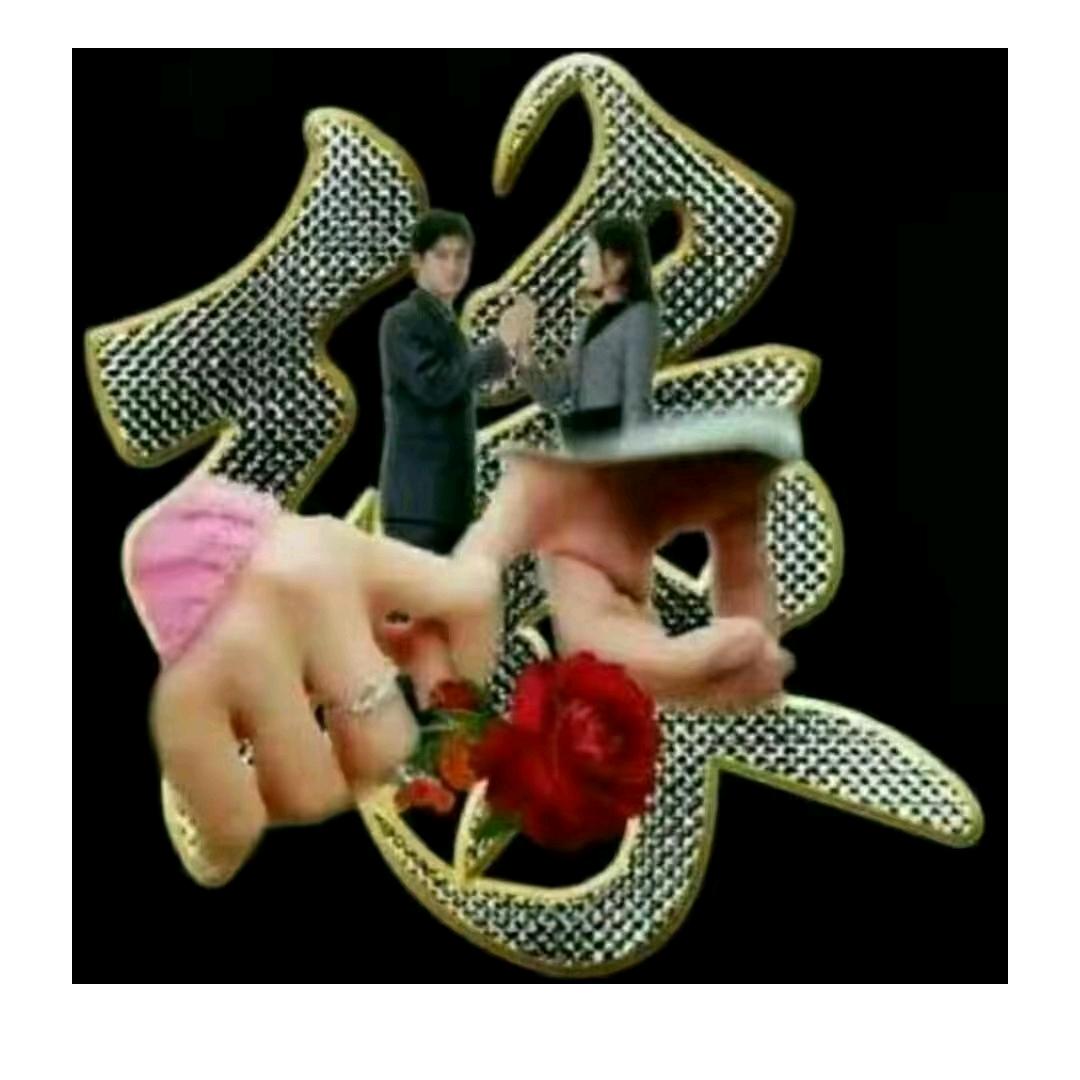 珍惜自己