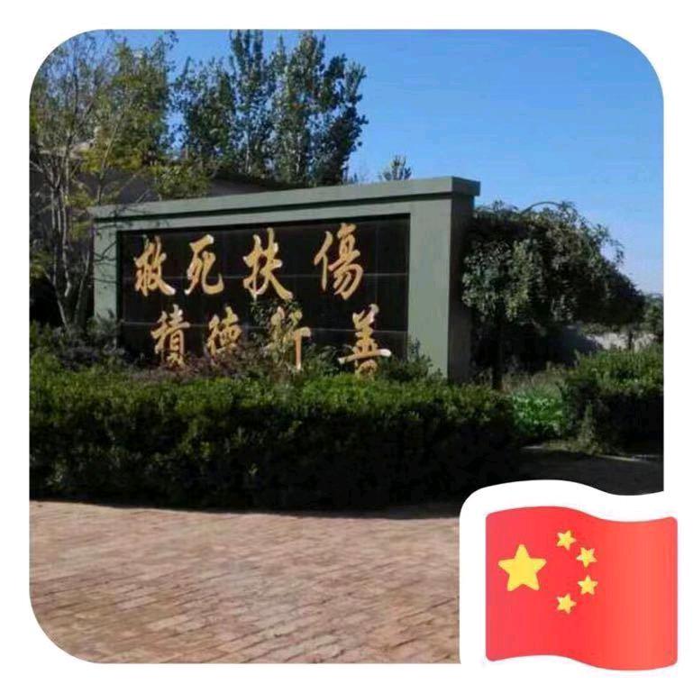 永不言弃
