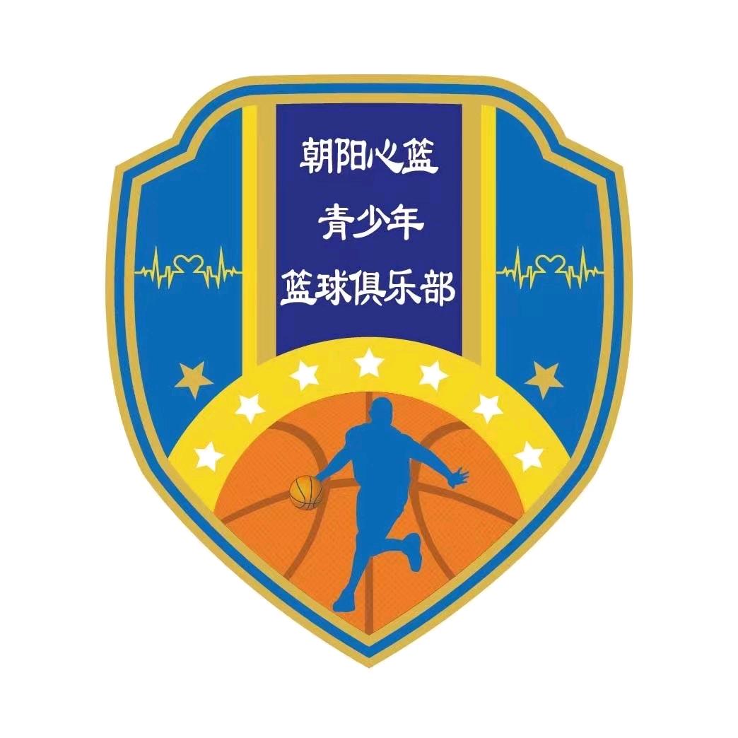 朝阳心篮青训