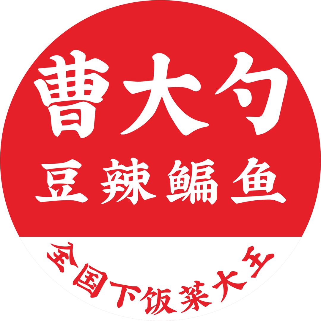 曹大勺餐饮连锁