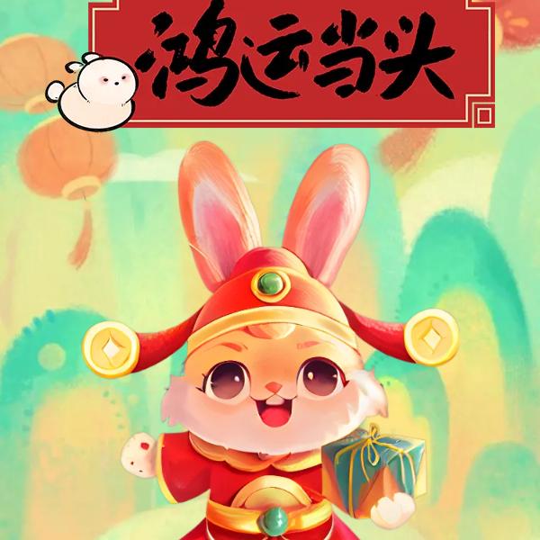 正能量