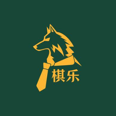 棋乐共享社交空间