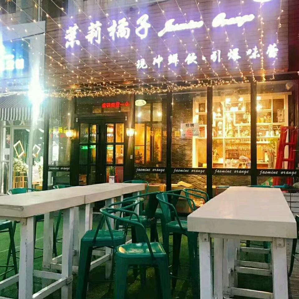 茉莉橘子咖啡馆