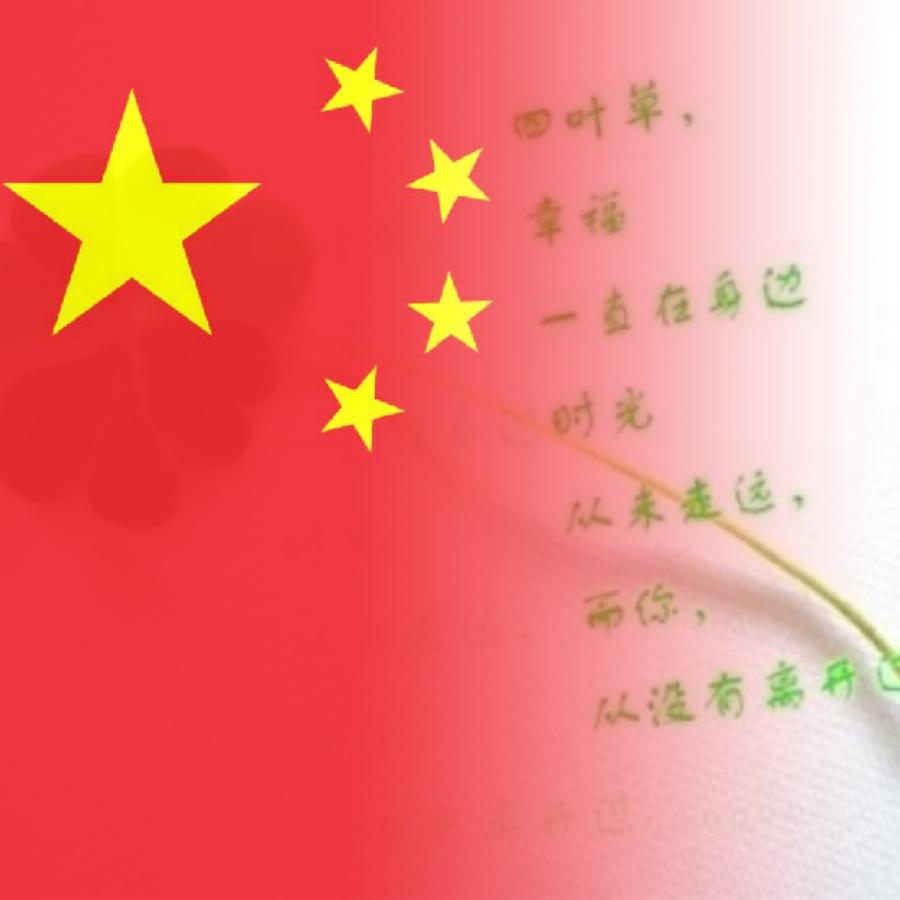 🇨🇳 刘  东͙᷃  💫
