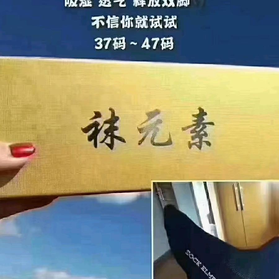袜元素，遇恋真心的舒服😊🏆👍