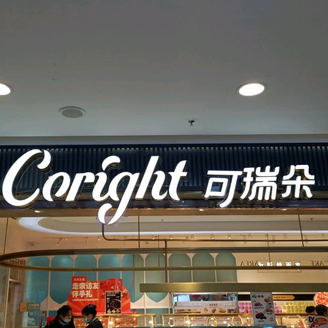 可瑞朵湘东区店