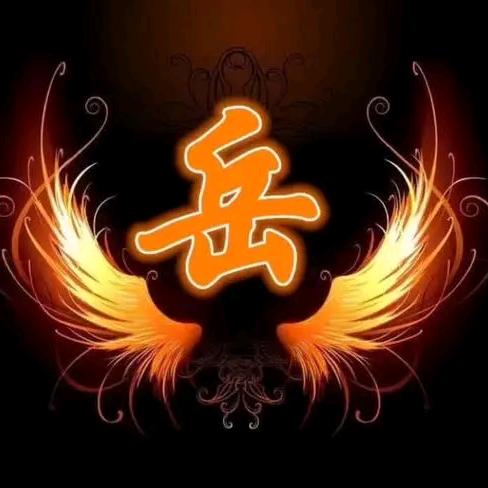 🥰🥰岳꧁来ℒℴѵℯ越¹³¹⁴꧂好🥰