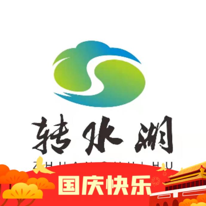 金沙湾红河转水湖漂流