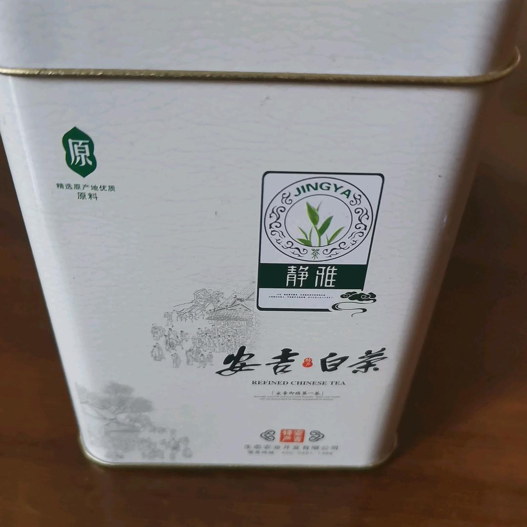 还有