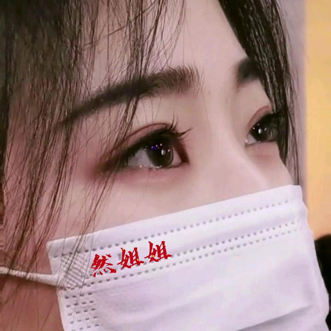 然姐姐