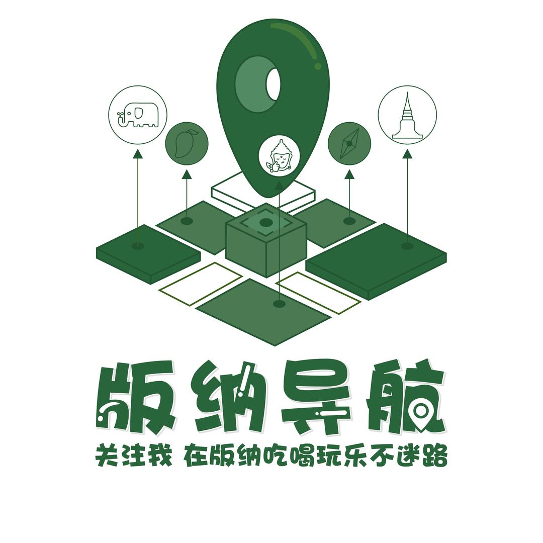 版纳导航.