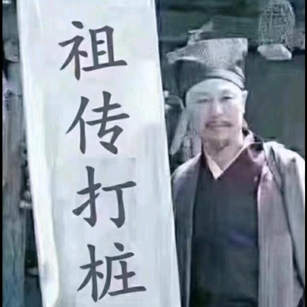 阡峰基础打桩工程有限公司