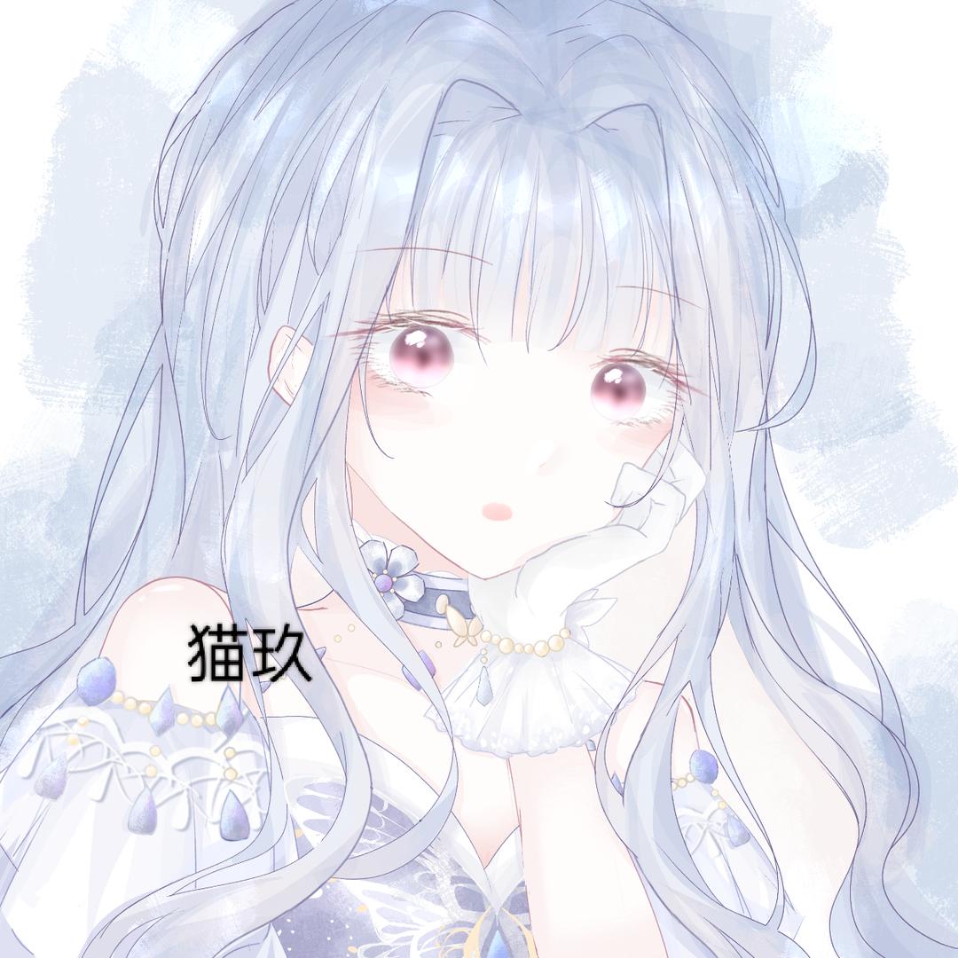 猫玖（触漫）