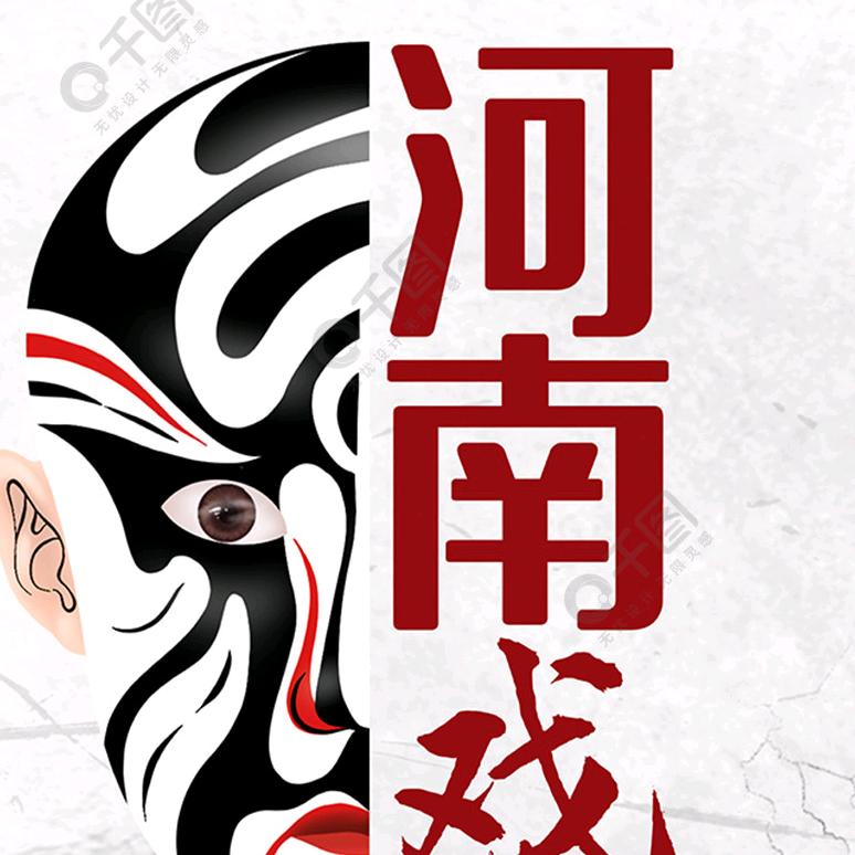 戏比天大