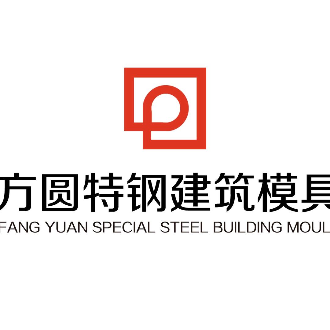 山东方圆建筑材料有限公司