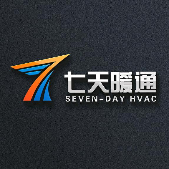 七天暖通