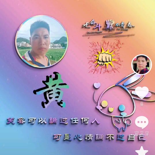 孤独的我，寂寞的心