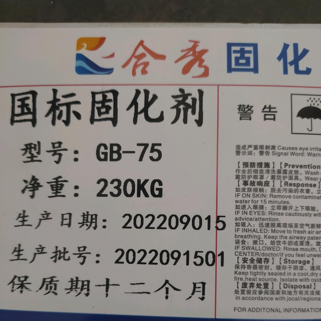 河南合秀新材料有限公司