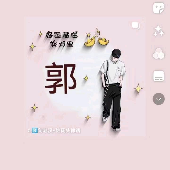 威（兔料加工）