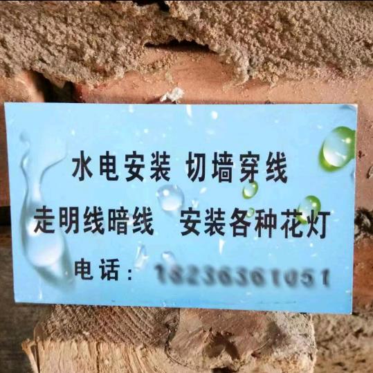 专业水电以质量求生存以信誉求发展