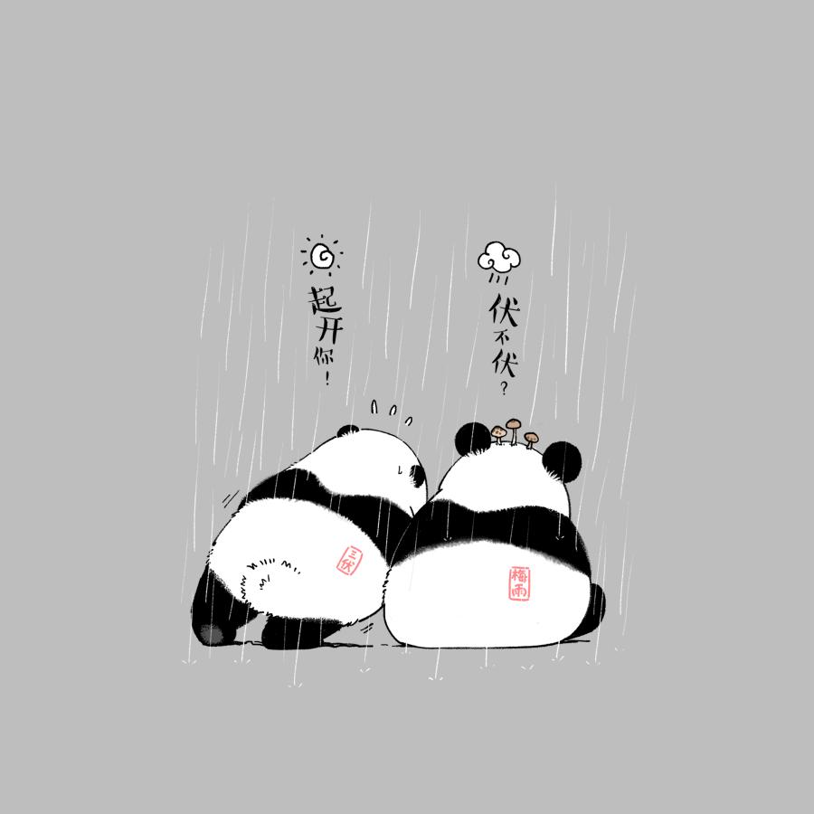 嗨 ！你好