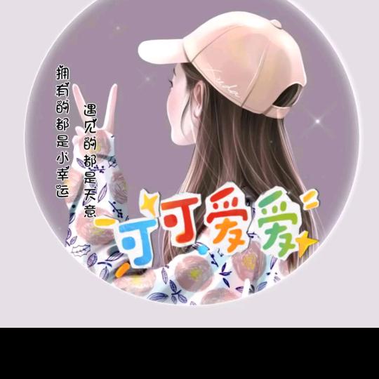 余♥️生🍎有🎀你