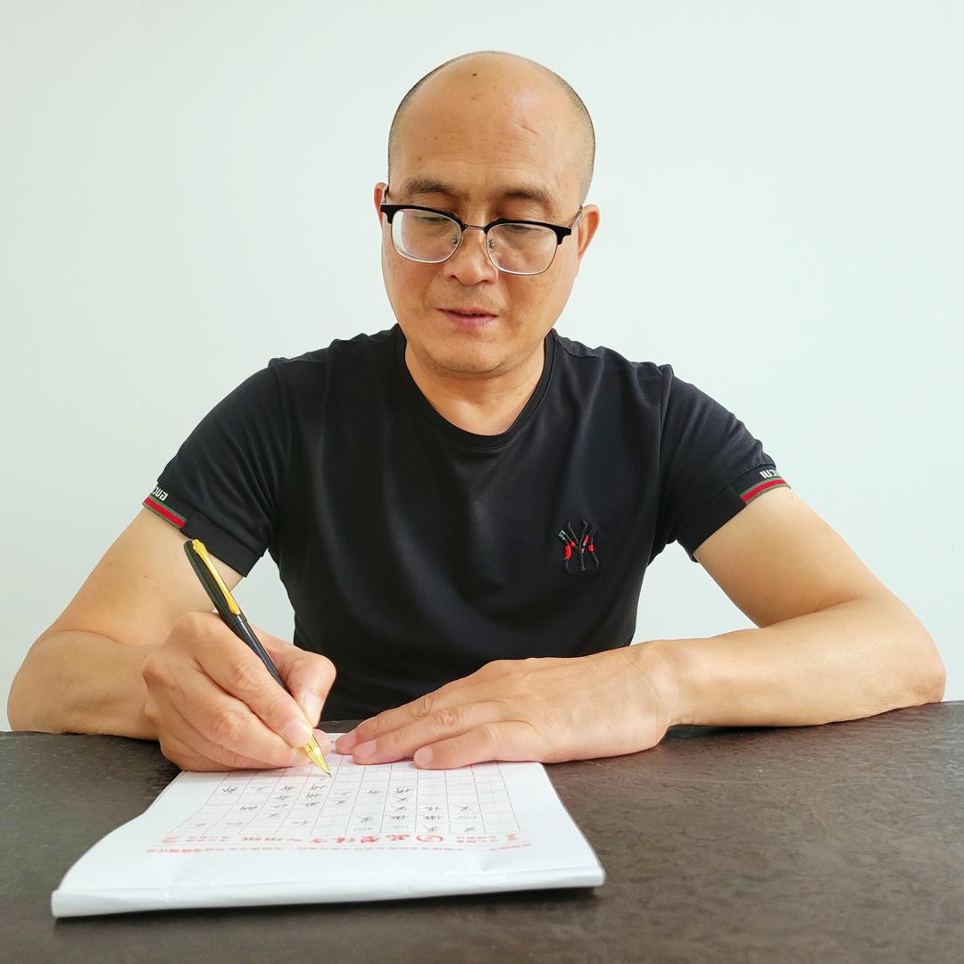 龙老师练字