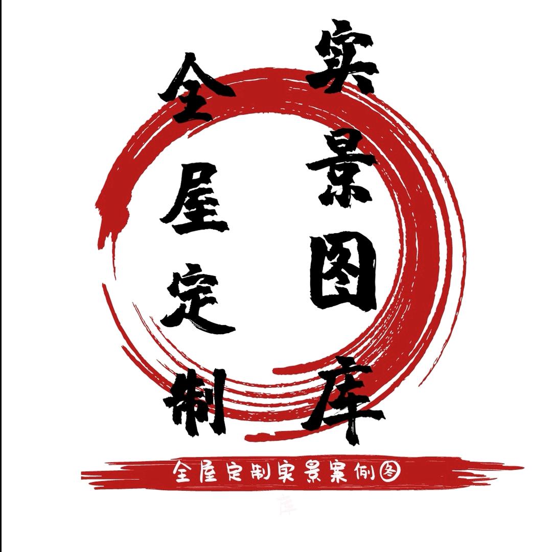 全屋定制实景案例图