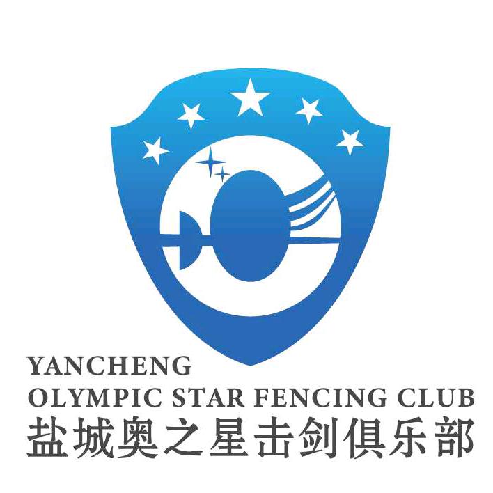 盐城市盐南高新区奥之星击剑俱乐部