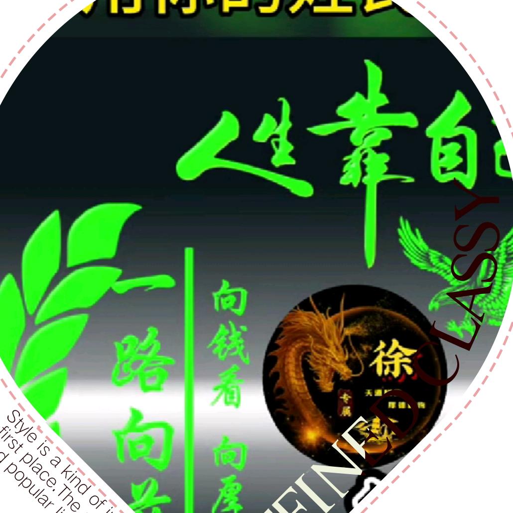 射阳华哥