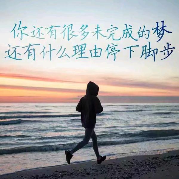 忘掉过去从头开始💪💪💪
