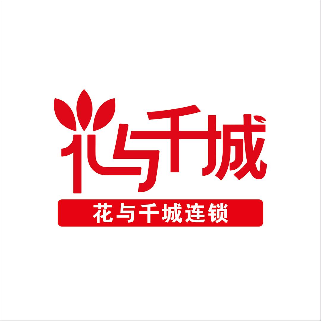 花与千城连锁