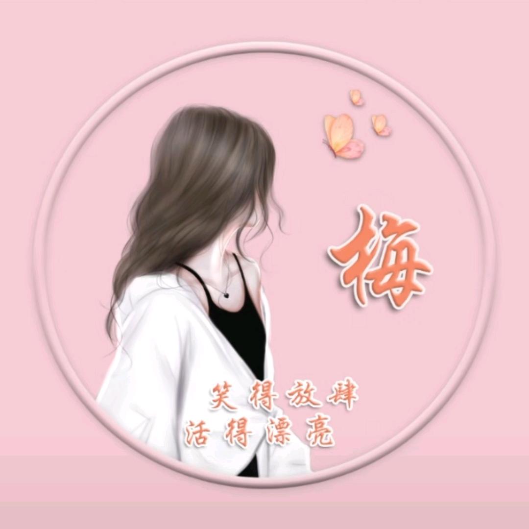 杨梅