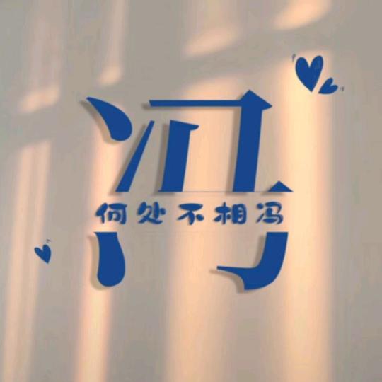 ᝰᦔꫀꪑꪮꪀ"恶魔