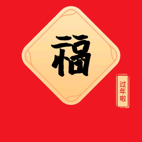 田