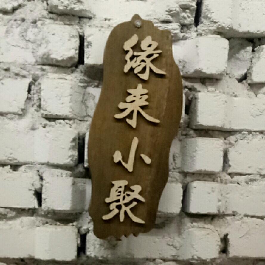 情深