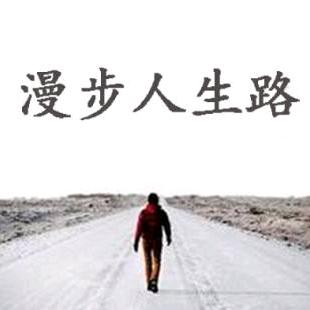 执着为了谁