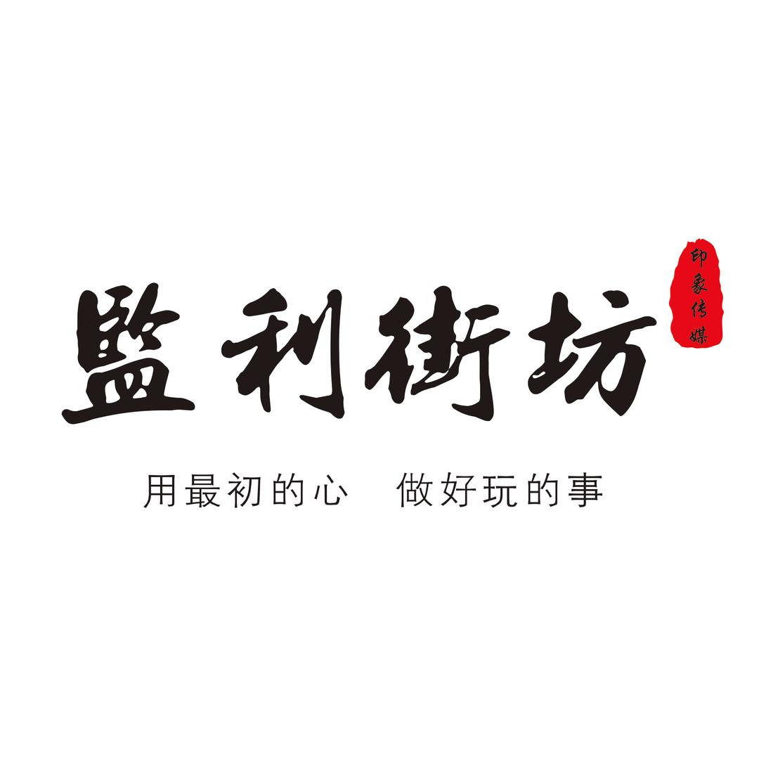 监利街坊珊珊