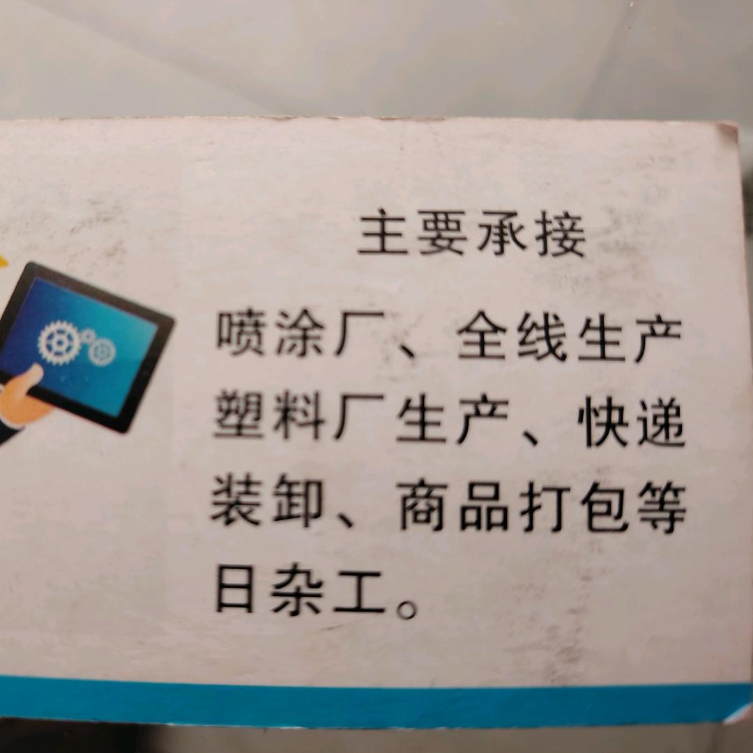 唐山于姐诚信临时工团隊