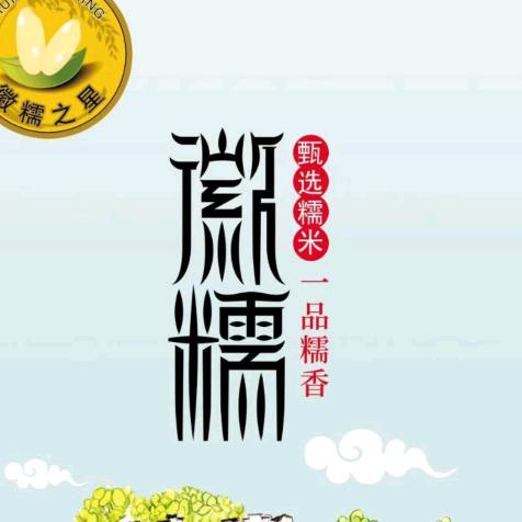 凤台县文新米业有限公司