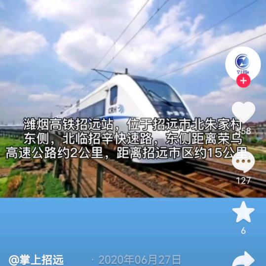 龙站