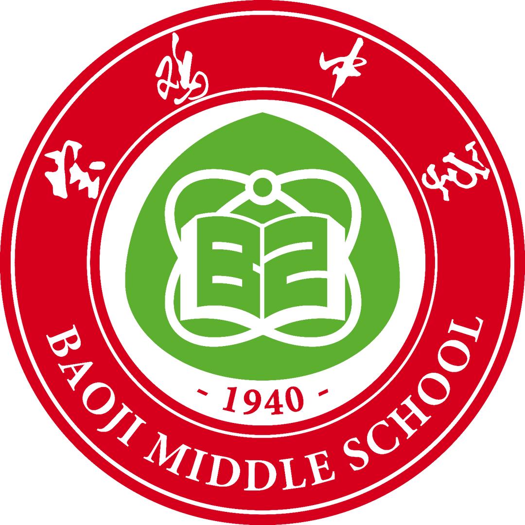 宝鸡中学