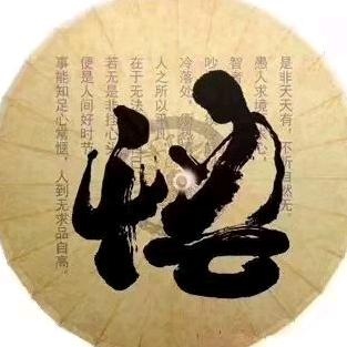 求义赏德