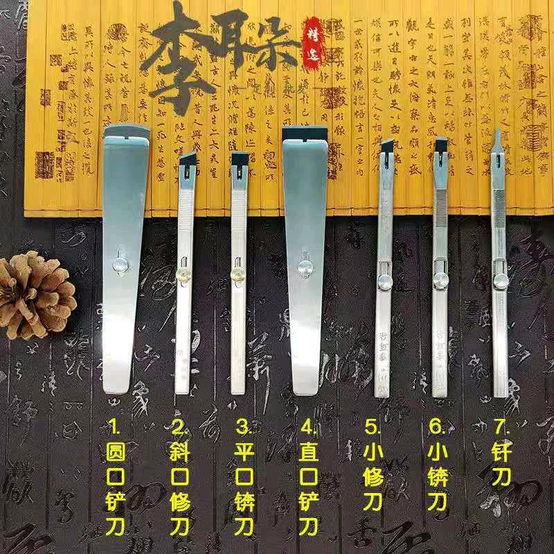 李耳朵一次性修脚刀片