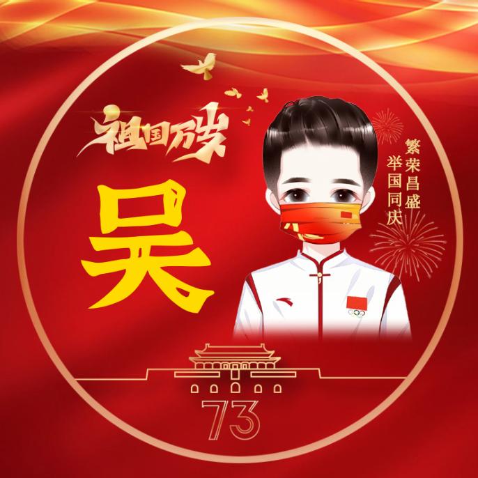 吴&忧&无&虑