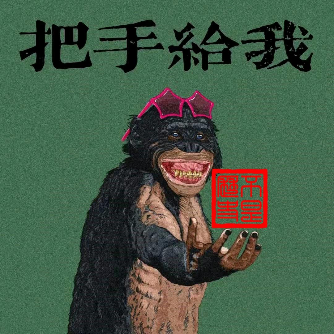 段子闫