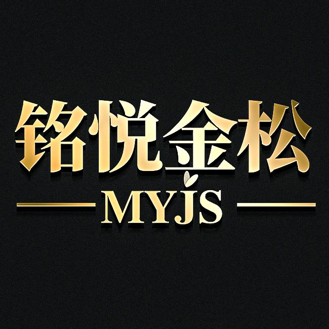 铭悦金松官方旗舰店