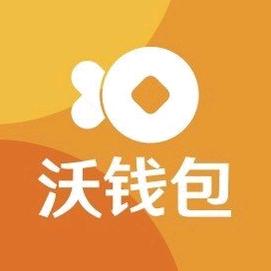 沃钱包