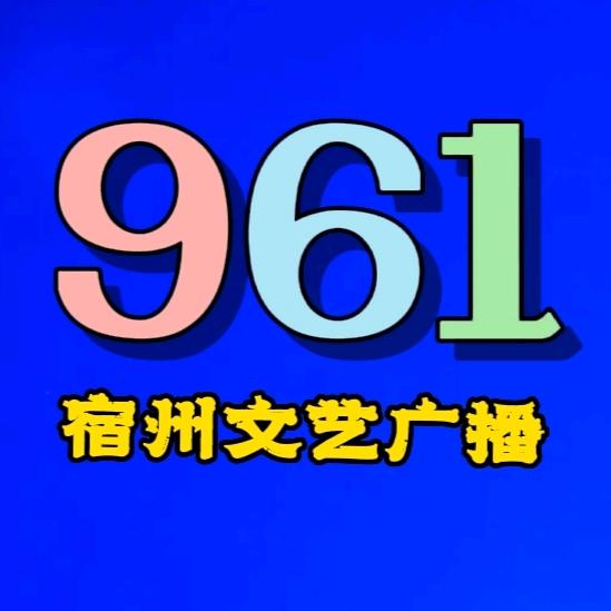 宿州文艺广播